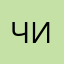 Чиполлино11