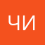 ЧирКейт