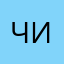 Читайте !!!!