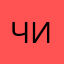 Читанка
