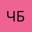 Читатель бомба678