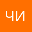 ЧихоПук