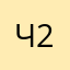 Чича 247
