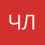 ЧлениксиПеникс