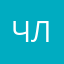 Чллвдвдвдыдылвлыл