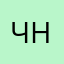 Что ещё от меня нужно