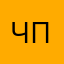 Что за нафиг пиксели