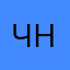 Что происходит с ним