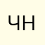 Что с награждением