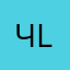Чудилка Lll