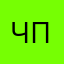 Чудова програма