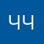 Чукча чика