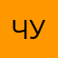 Чулпан888