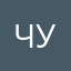 Чумуркоаи