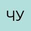 ЧупапиМунянё227