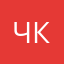Чур Кивалите