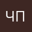 Чуть чуть не понятно