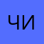 Чёрный Иисус