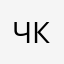 Чёртик из Кувейта