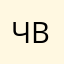 Чё нет garden of banban7