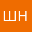 Шагабудин Нуралиевич