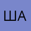 Шанталь19