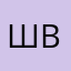 Швепс228