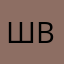Швлк