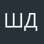 Шестопал Дмитрий