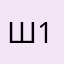 Шикарная пицца 100%