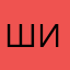 Шикльгрубер88