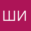 Ширвани012