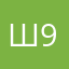 Ширди 95