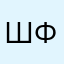 Школа флэйва