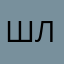 Шлакнадзор