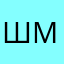 Шмаберлиц