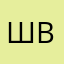 Шмидт Владимир