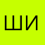 Шоб вы сами в эту за🔎 играли