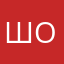 Шоколадныйоставить