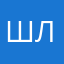 Шпак ля
