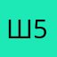 Шпуля 5656