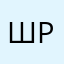 Шрекэх