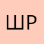 Шрияпутра