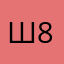 Штирлиц 81