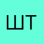 Штрих228