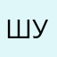 Шурик199