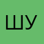 Шутило