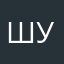 Шухрат.