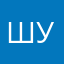 Шуша08