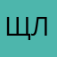 Щеди лайк